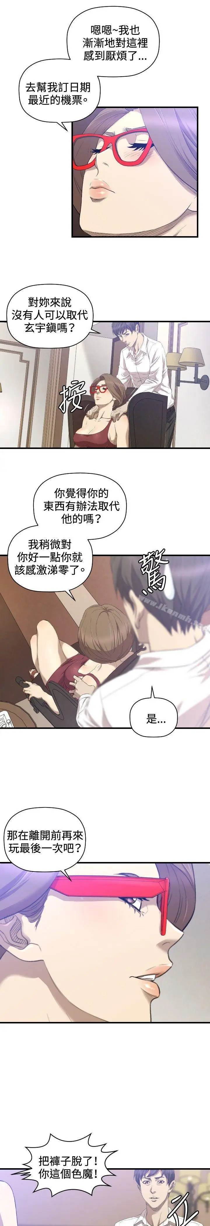 漫画《索多玛俱乐部(完结)》最终话第19张图