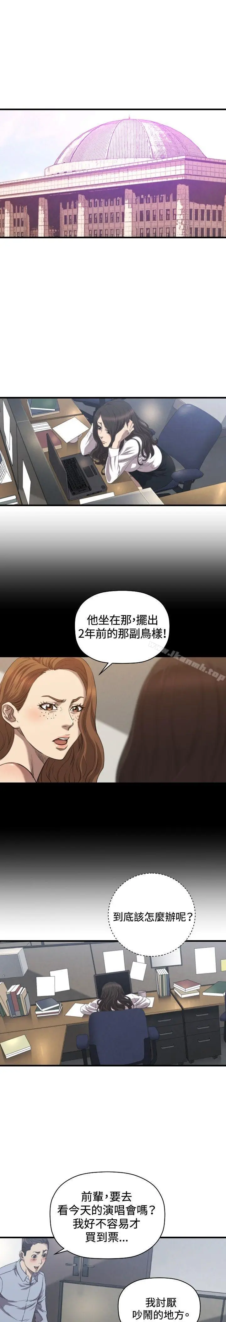 漫画《索多玛俱乐部(完结)》最终话第2张图