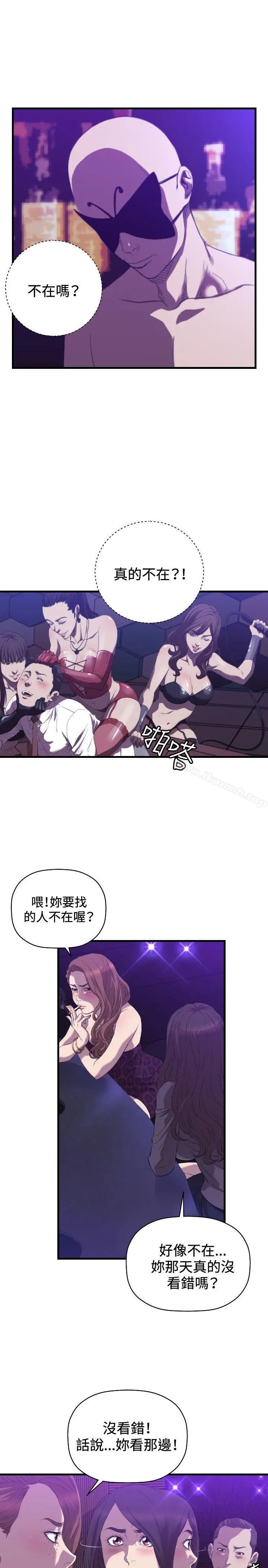 漫画《索多玛俱乐部(完结)》最终话第6张图