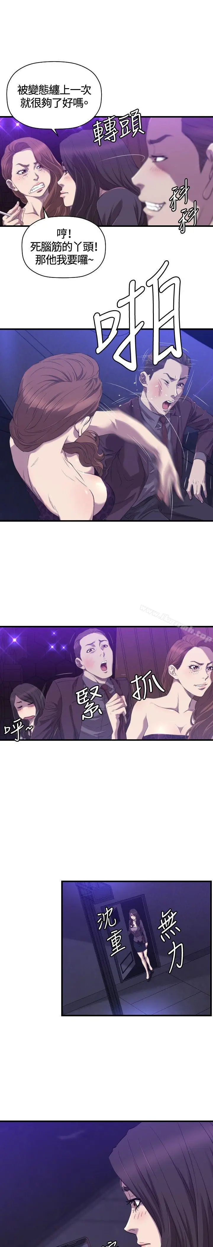 漫画《索多玛俱乐部(完结)》最终话第8张图