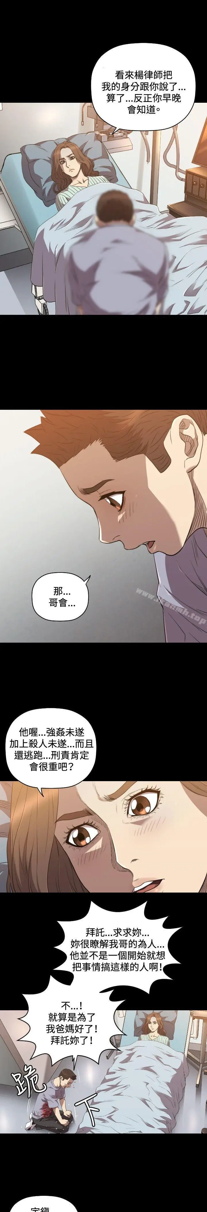 漫画《索多玛俱乐部(完结)》第24话第18张图