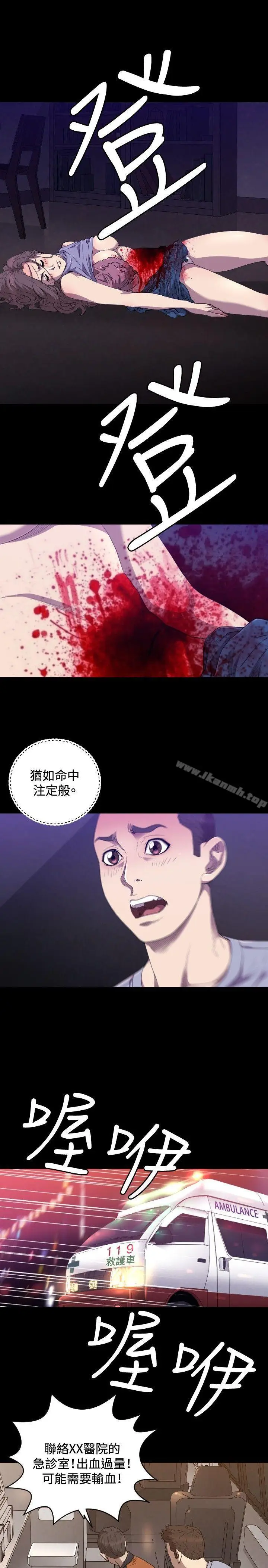 漫画《索多玛俱乐部(完结)》第24话第4张图