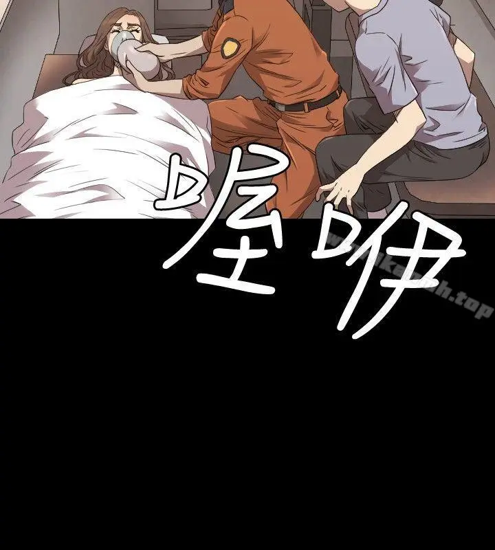 漫画《索多玛俱乐部(完结)》第24话第5张图