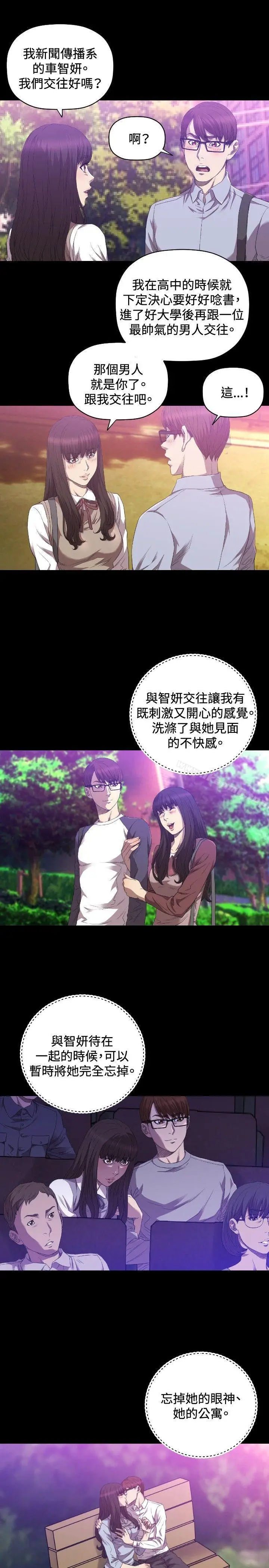 漫画《索多玛俱乐部(完结)》第25话第12张图