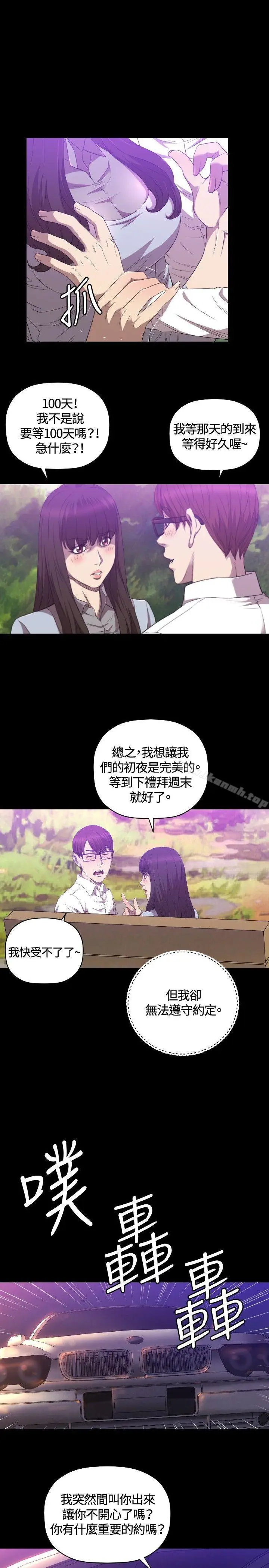 漫画《索多玛俱乐部(完结)》第25话第14张图