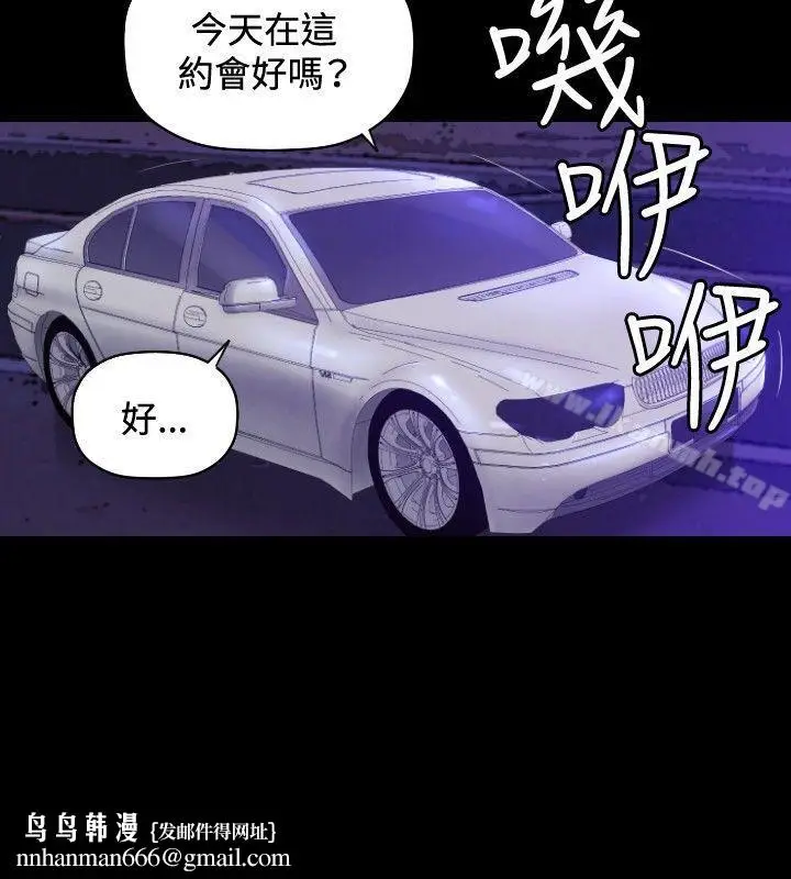 漫画《索多玛俱乐部(完结)》第25话第17张图