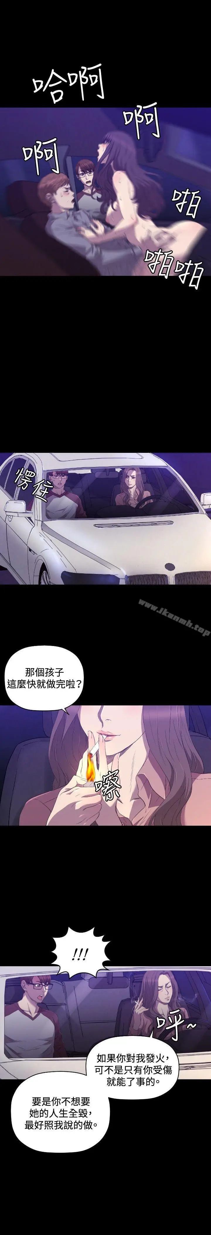 漫画《索多玛俱乐部(完结)》第25话第22张图