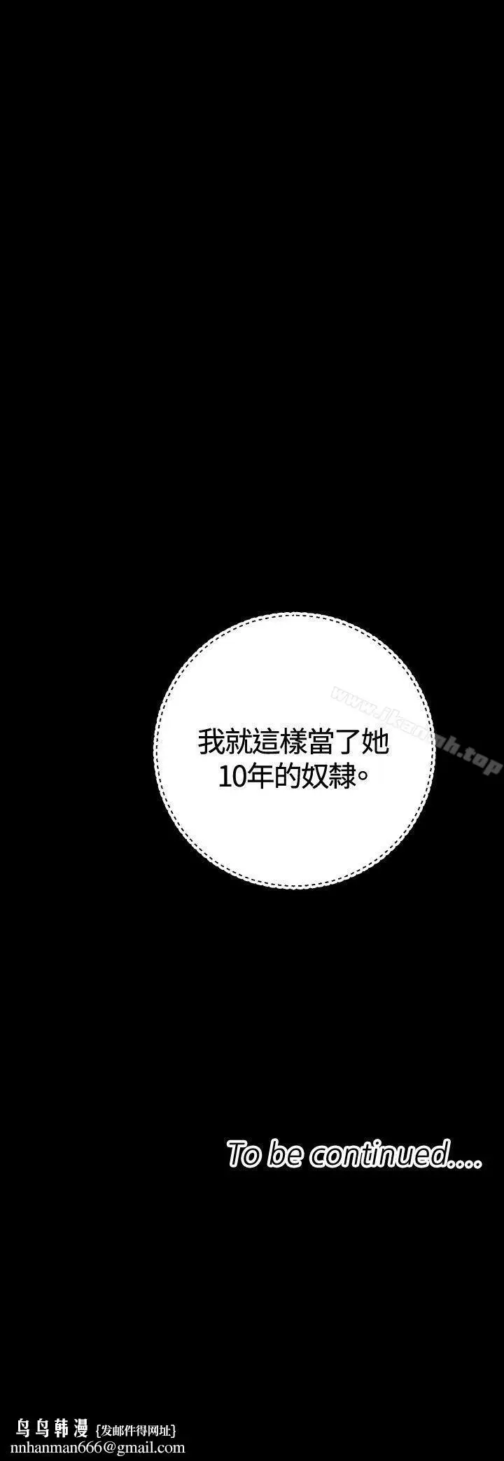 漫画《索多玛俱乐部(完结)》第25话第30张图