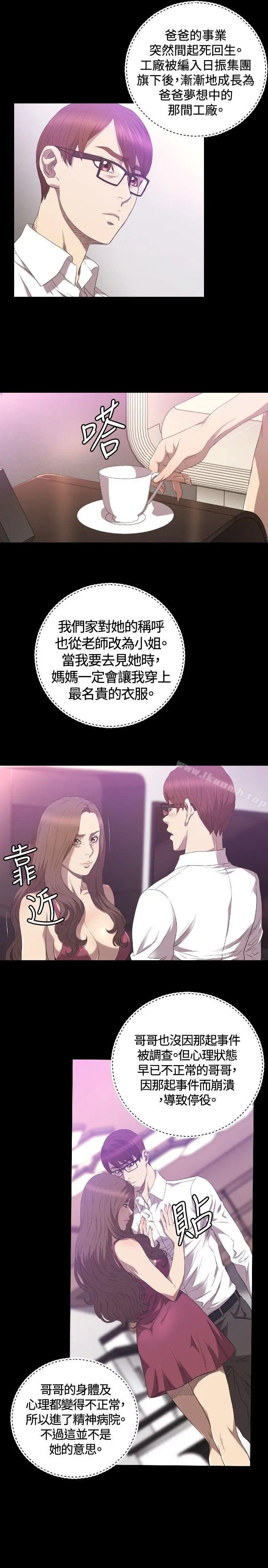 漫画《索多玛俱乐部(完结)》第25话第4张图