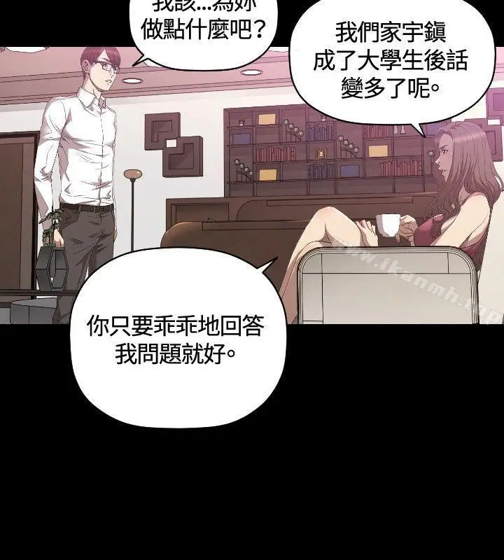 漫画《索多玛俱乐部(完结)》第25话第7张图