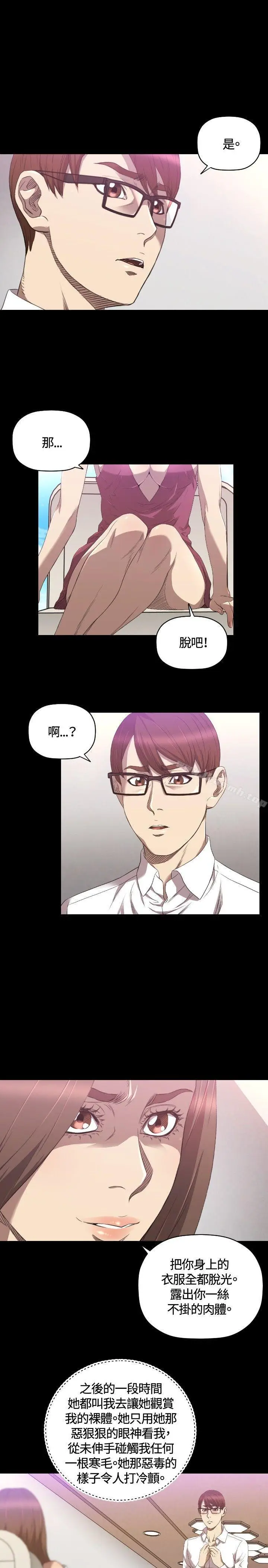 漫画《索多玛俱乐部(完结)》第25话第8张图