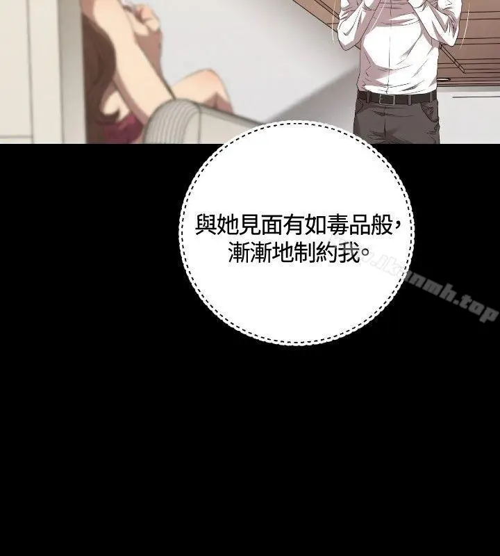 漫画《索多玛俱乐部(完结)》第25话第9张图