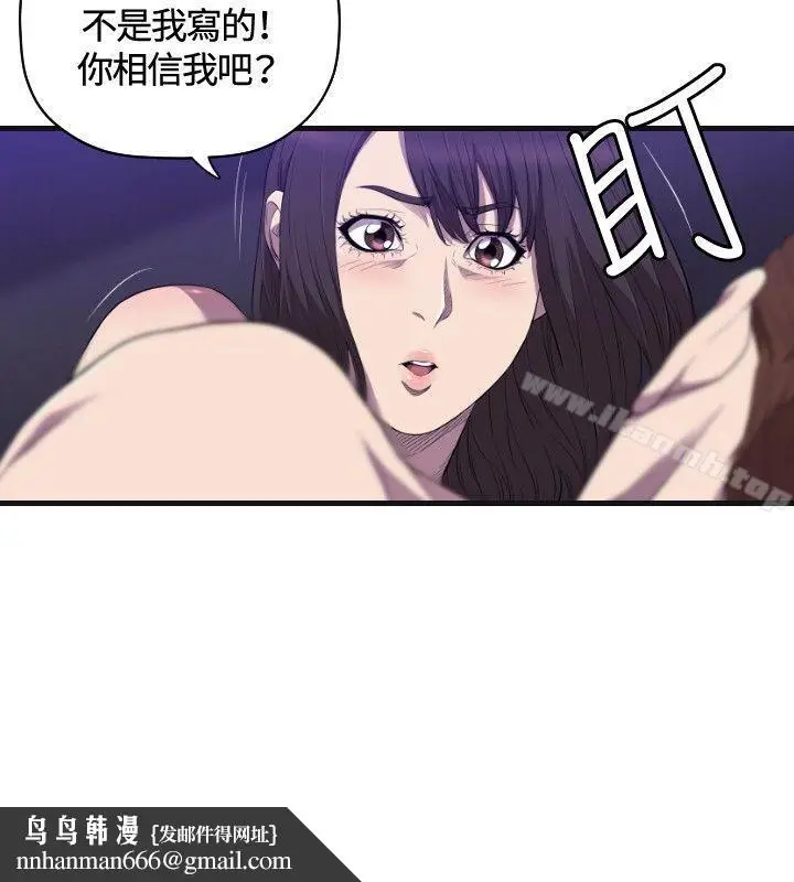 漫画《索多玛俱乐部(完结)》第22话第15张图