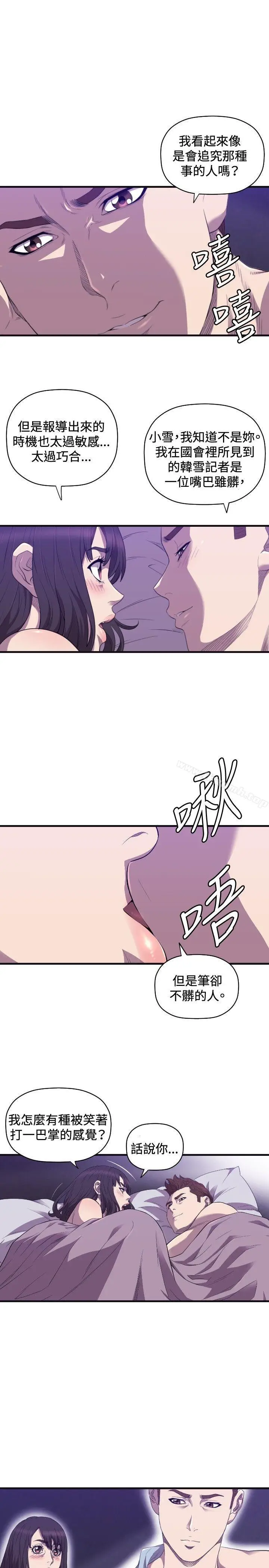 漫画《索多玛俱乐部(完结)》第22话第16张图