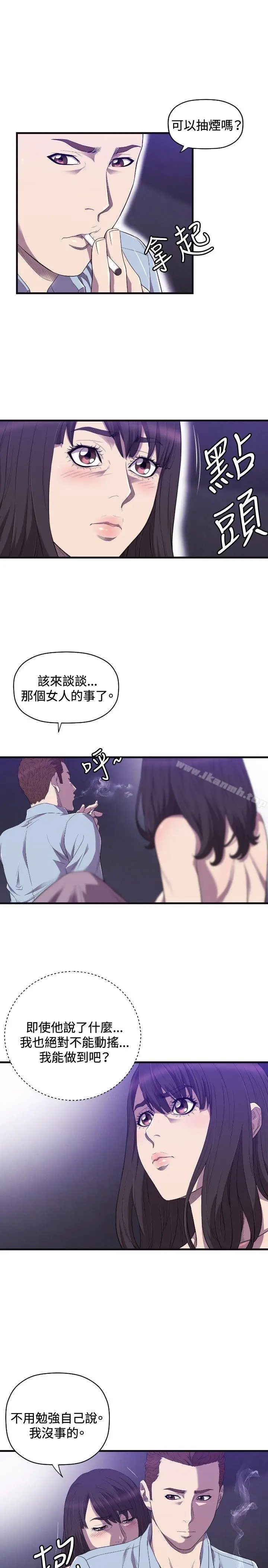 漫画《索多玛俱乐部(完结)》第22话第18张图