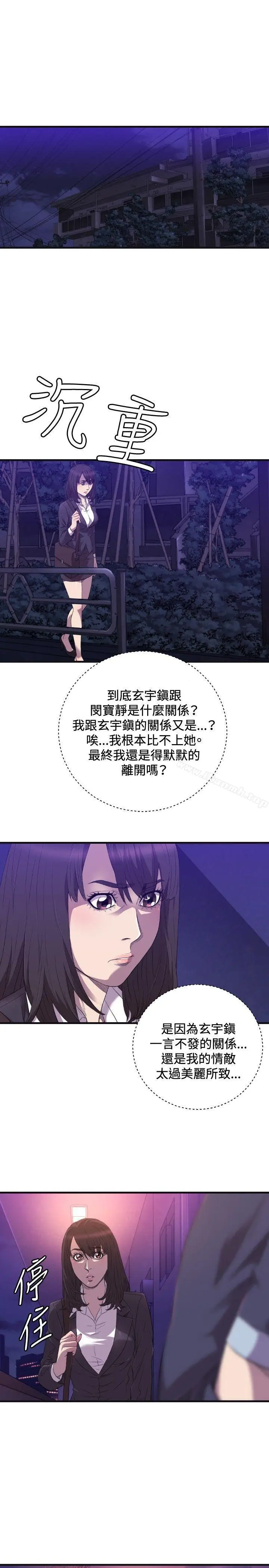 漫画《索多玛俱乐部(完结)》第22话第2张图