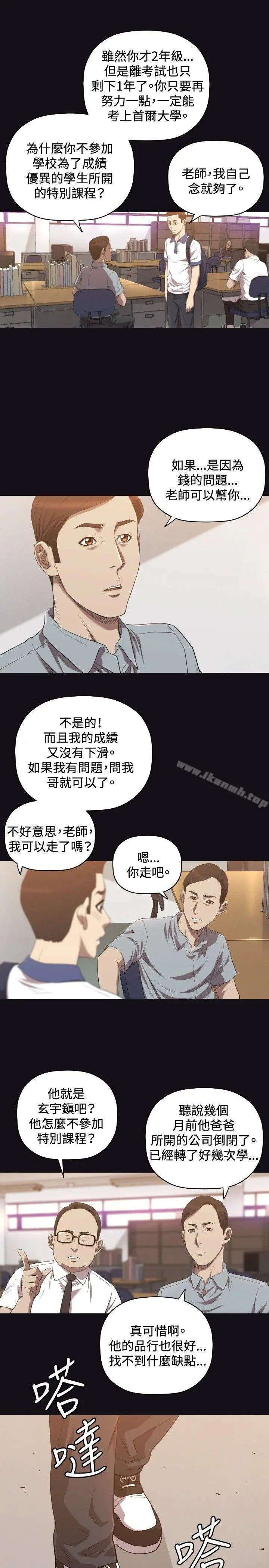 漫画《索多玛俱乐部(完结)》第22话第22张图