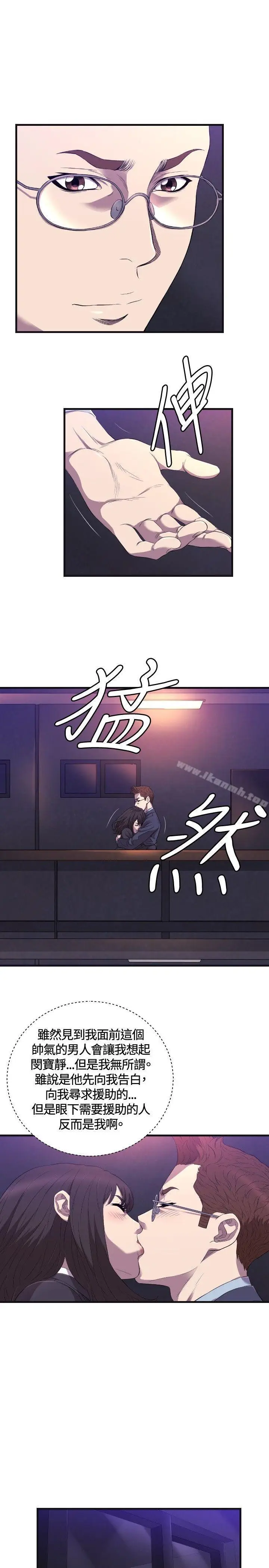 漫画《索多玛俱乐部(完结)》第22话第4张图