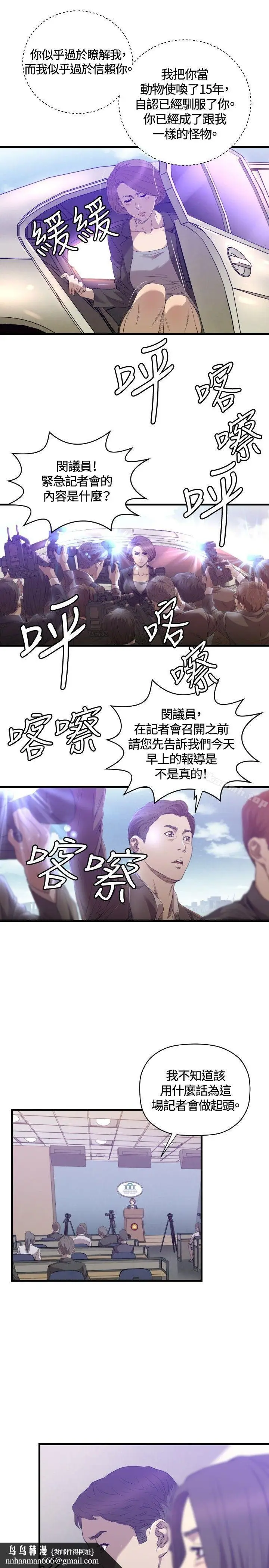 漫画《索多玛俱乐部(完结)》第29话第12张图