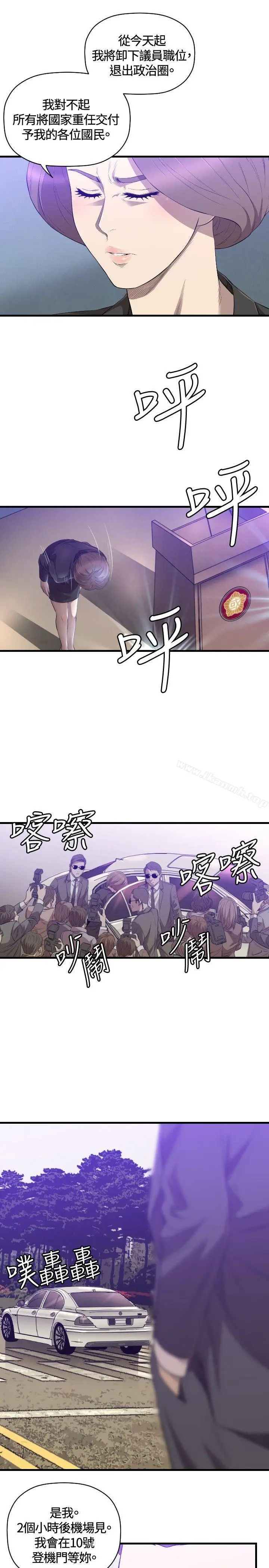 漫画《索多玛俱乐部(完结)》第29话第14张图