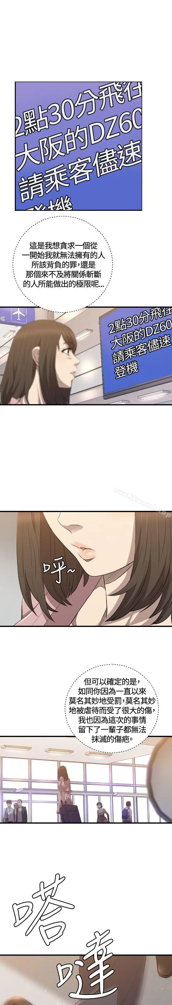 漫画《索多玛俱乐部(完结)》第29话第18张图