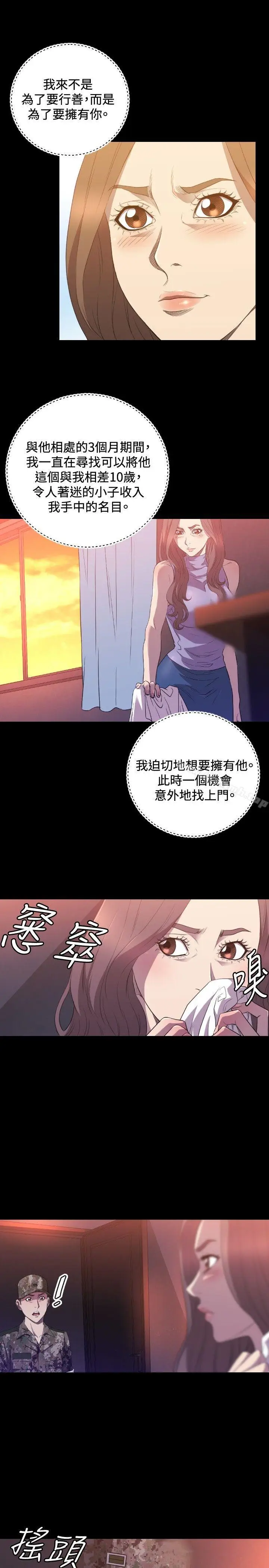 漫画《索多玛俱乐部(完结)》第29话第4张图