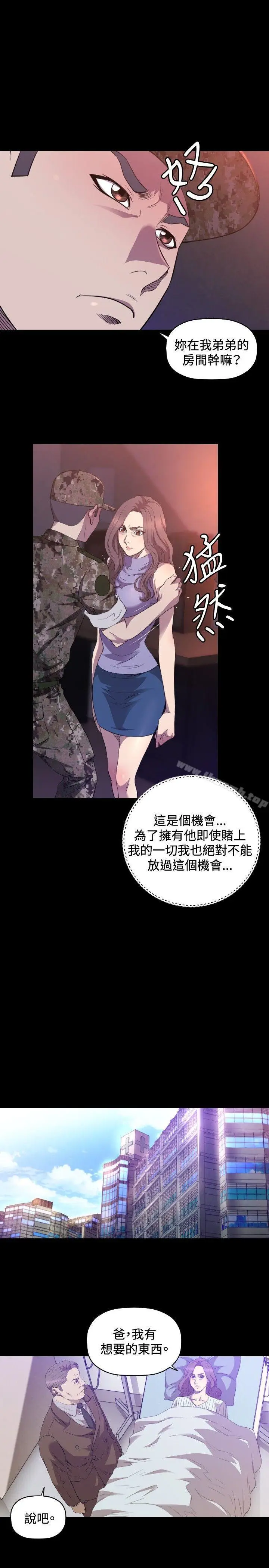漫画《索多玛俱乐部(完结)》第29话第6张图