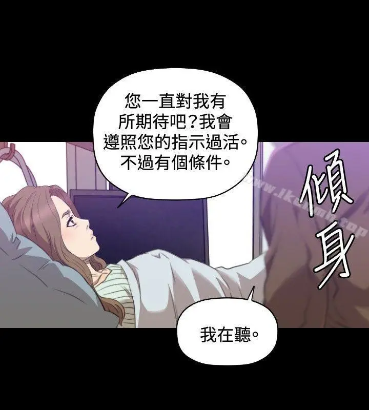 漫画《索多玛俱乐部(完结)》第29话第7张图
