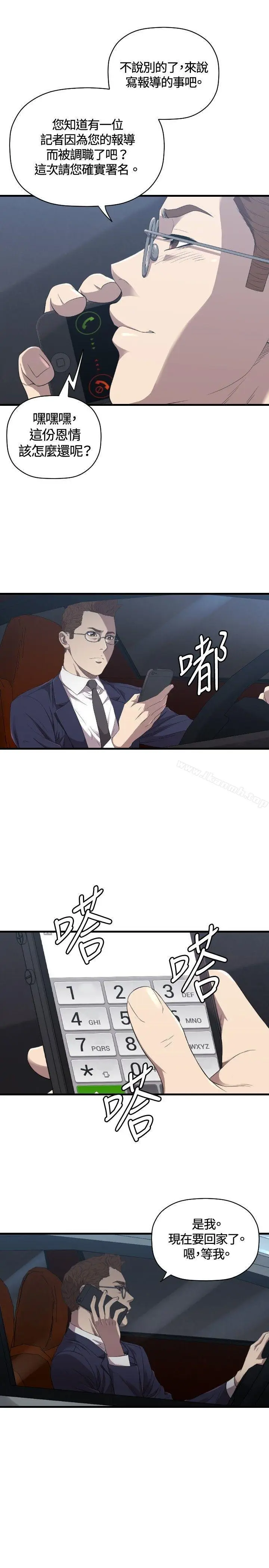 漫画《索多玛俱乐部(完结)》第27话第10张图