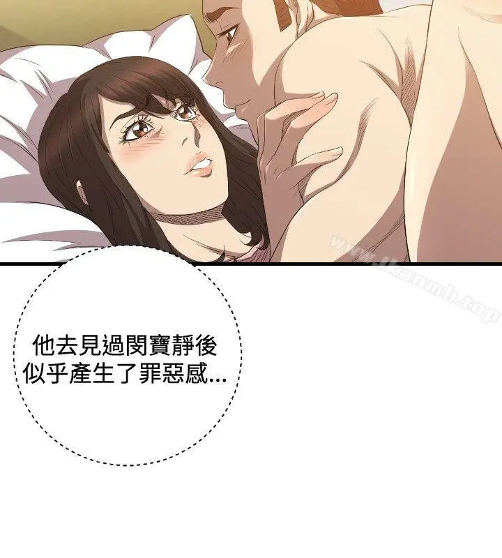 漫画《索多玛俱乐部(完结)》第27话第17张图