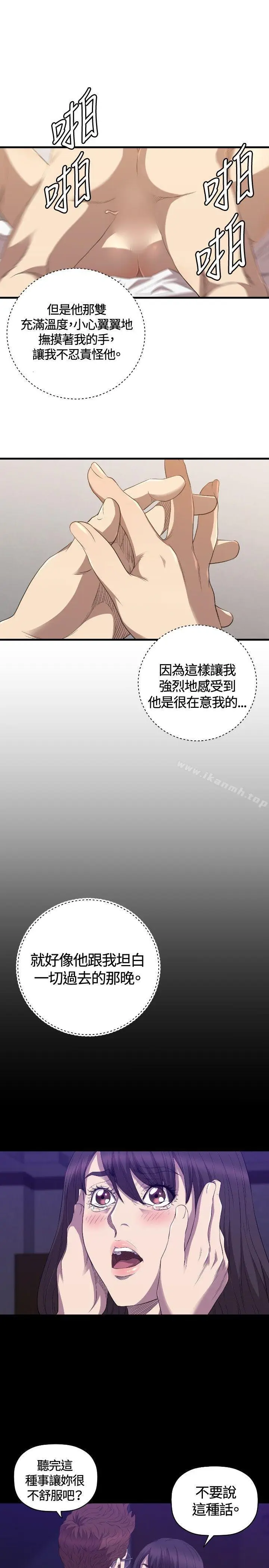 漫画《索多玛俱乐部(完结)》第27话第18张图