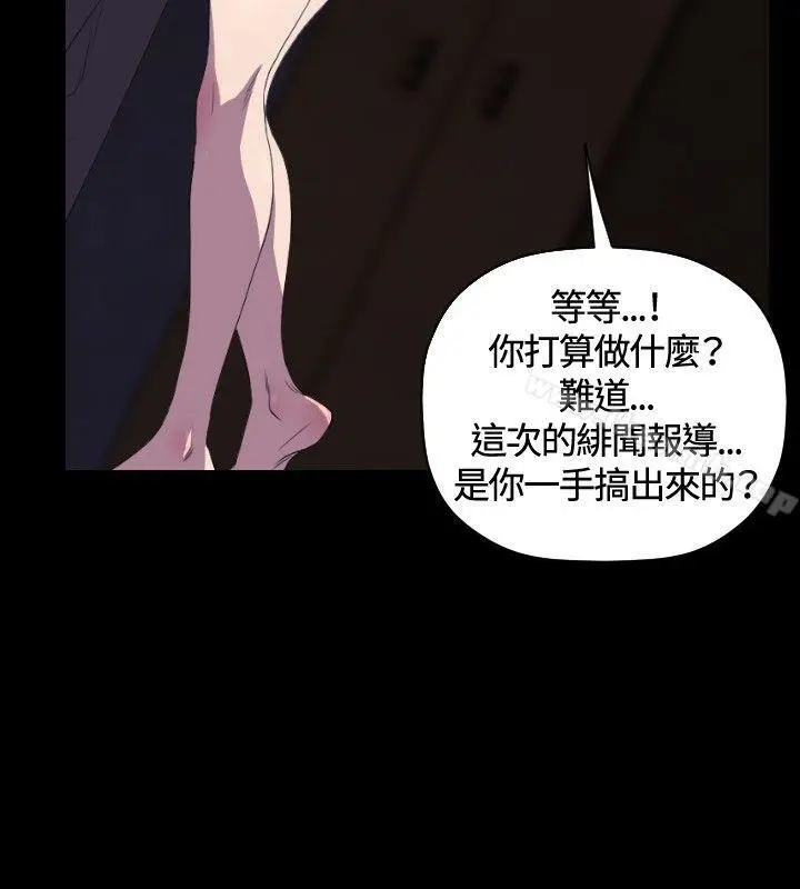 漫画《索多玛俱乐部(完结)》第27话第21张图