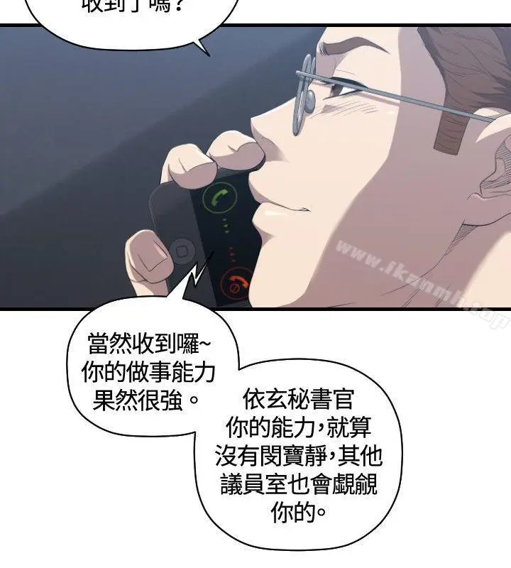漫画《索多玛俱乐部(完结)》第27话第9张图