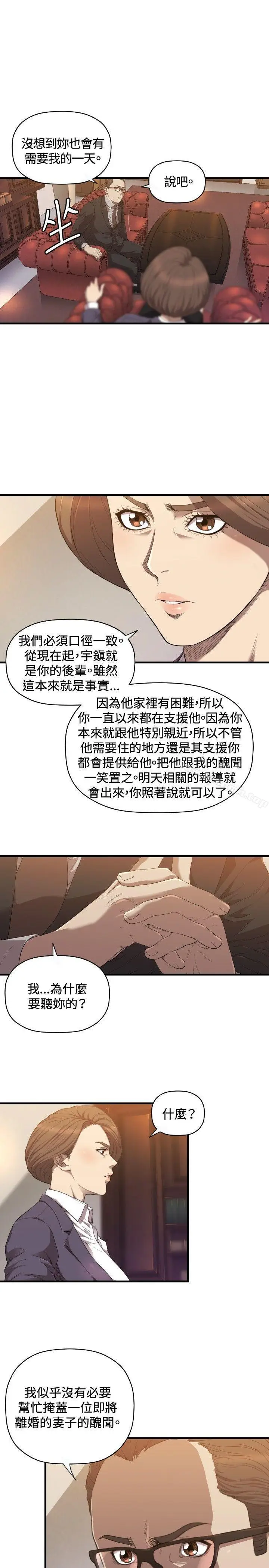 漫画《索多玛俱乐部(完结)》第21话第12张图