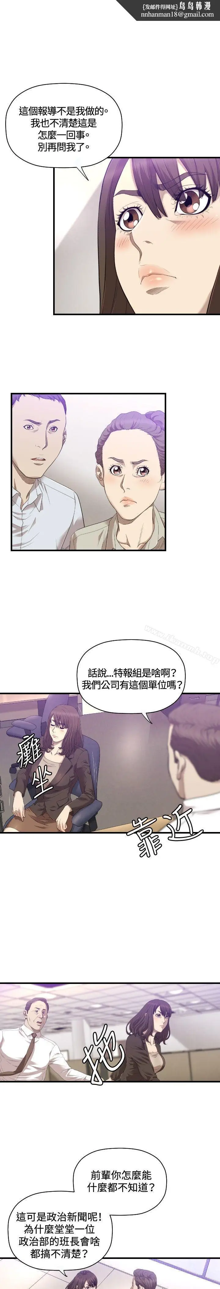 漫画《索多玛俱乐部(完结)》第21话第16张图