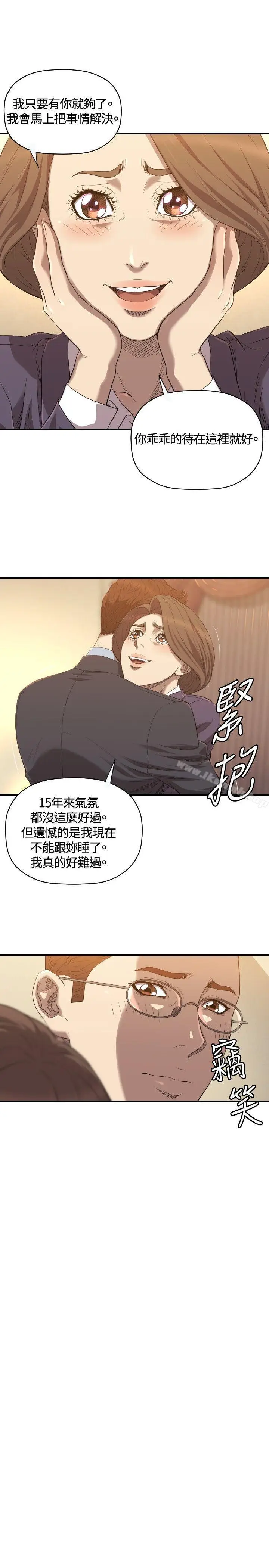 漫画《索多玛俱乐部(完结)》第21话第24张图
