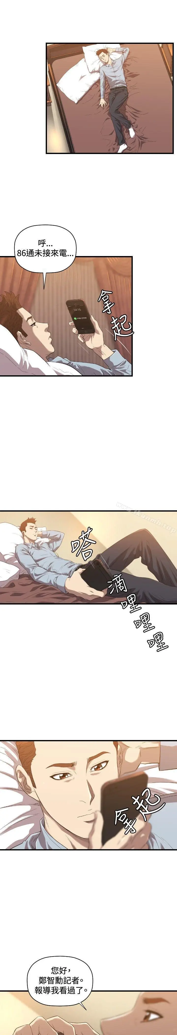 漫画《索多玛俱乐部(完结)》第21话第26张图