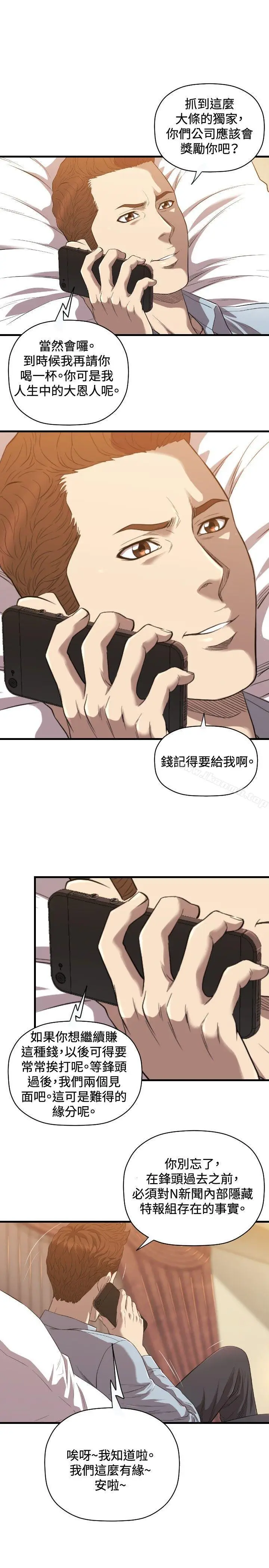 漫画《索多玛俱乐部(完结)》第21话第28张图