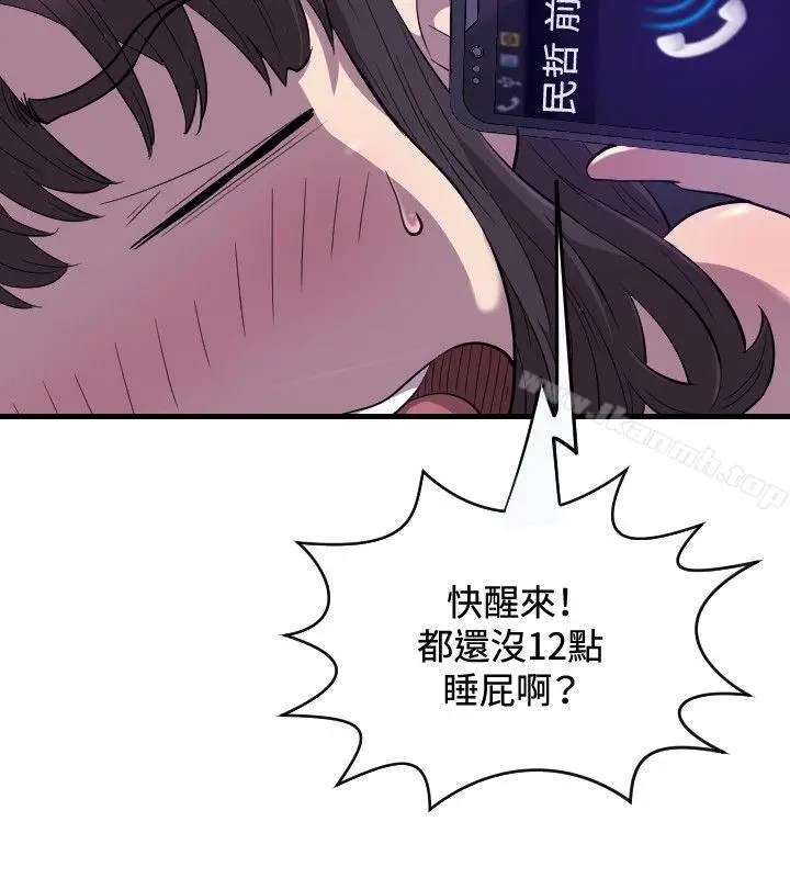 漫画《索多玛俱乐部(完结)》第21话第3张图