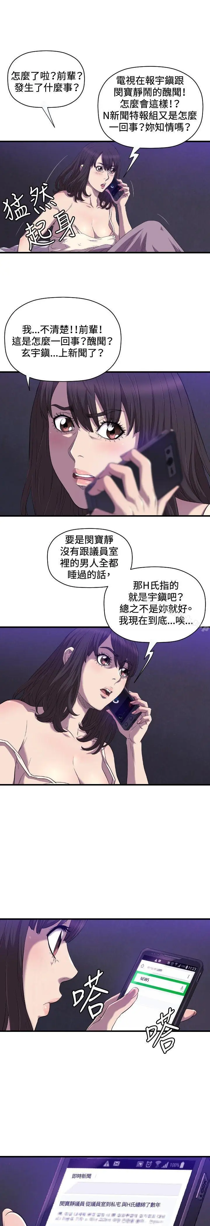 漫画《索多玛俱乐部(完结)》第21话第4张图
