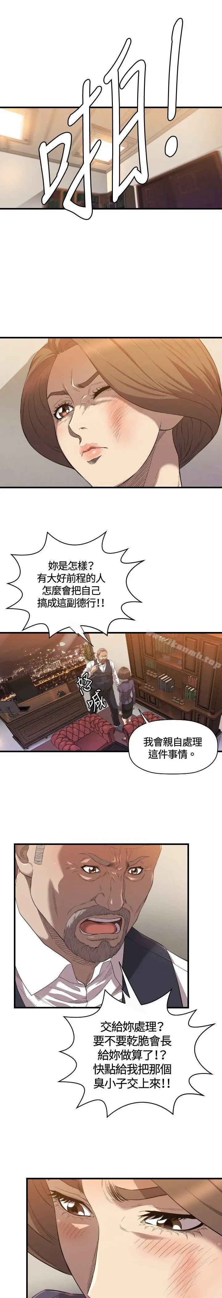 漫画《索多玛俱乐部(完结)》第21话第8张图