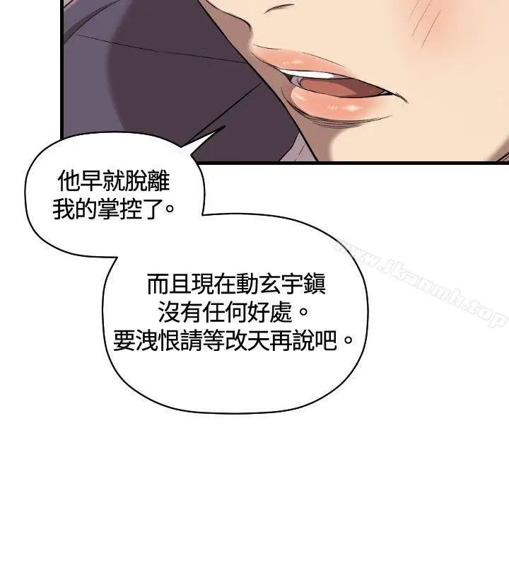 漫画《索多玛俱乐部(完结)》第21话第9张图
