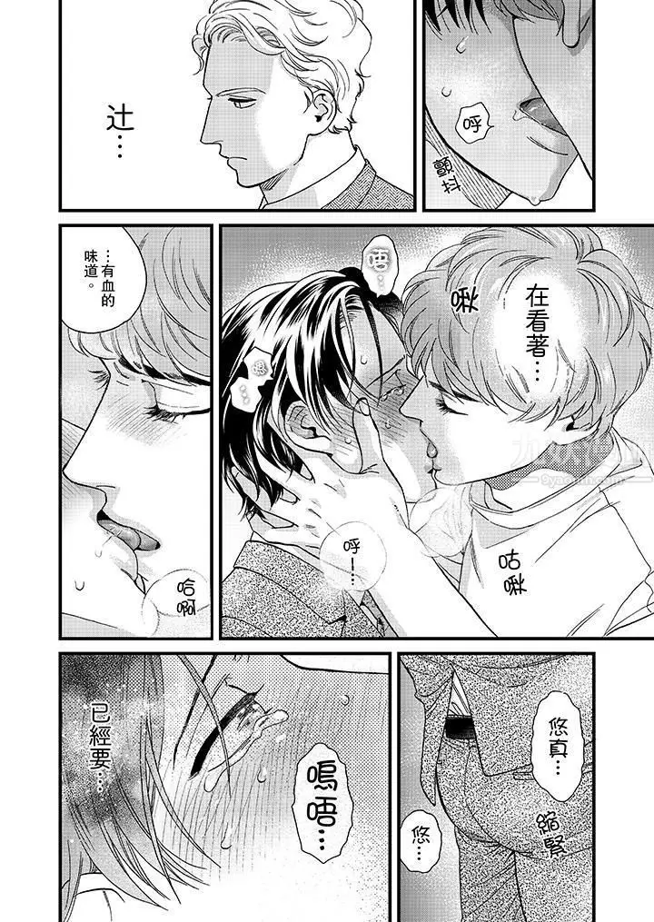 漫画《三森先生的好色嘴巴》第42话第11张图