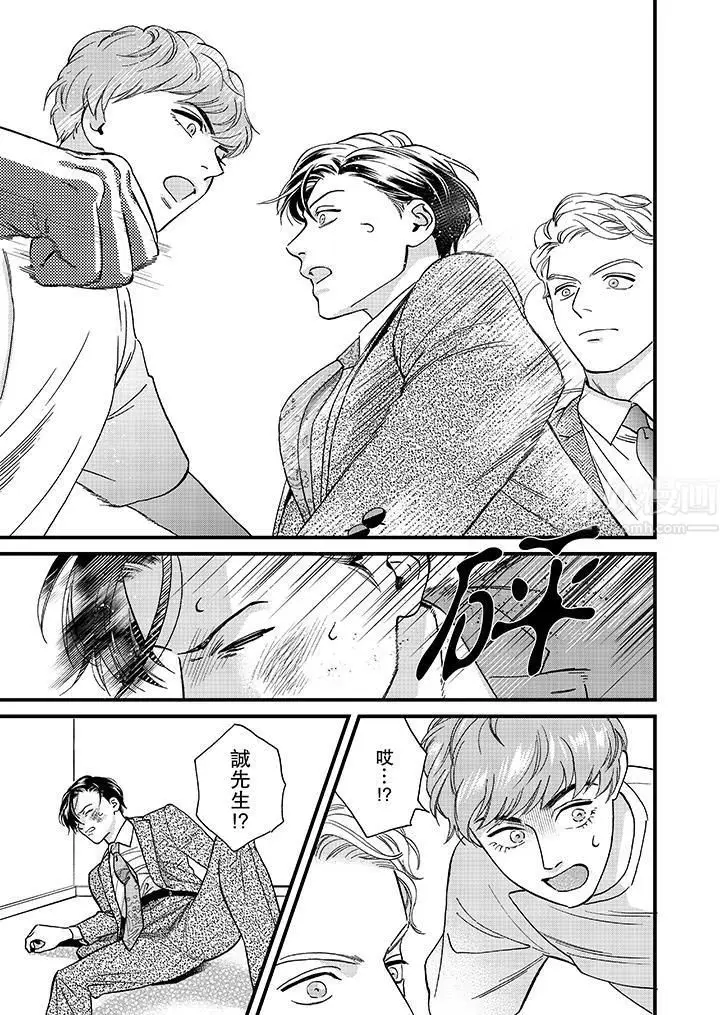 漫画《三森先生的好色嘴巴》第42话第2张图