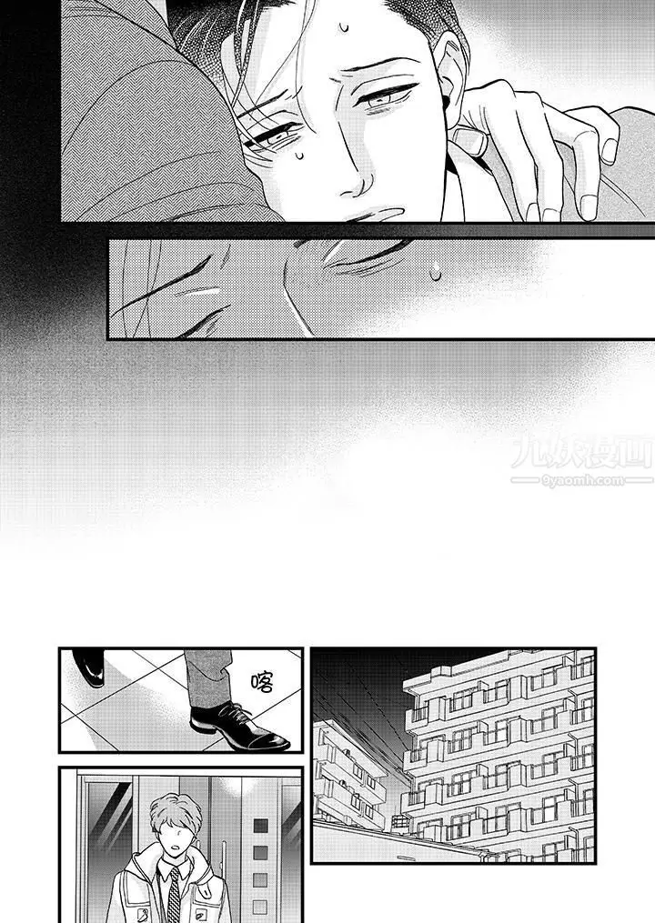 漫画《三森先生的好色嘴巴》第26话第11张图
