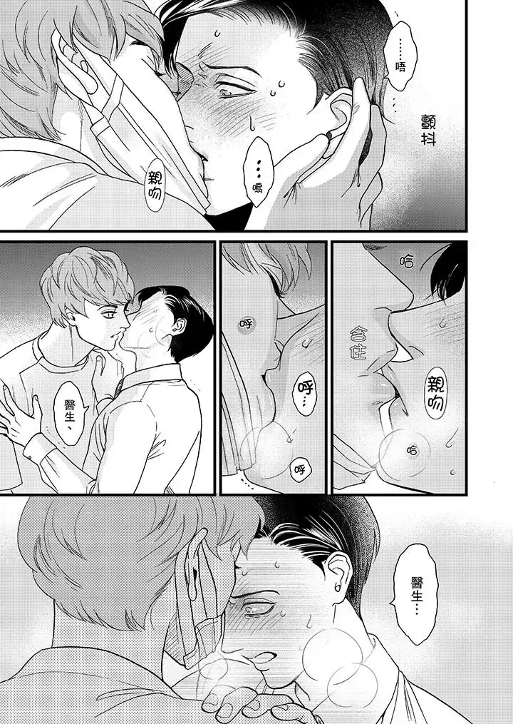 漫画《三森先生的好色嘴巴》第4话第4张图