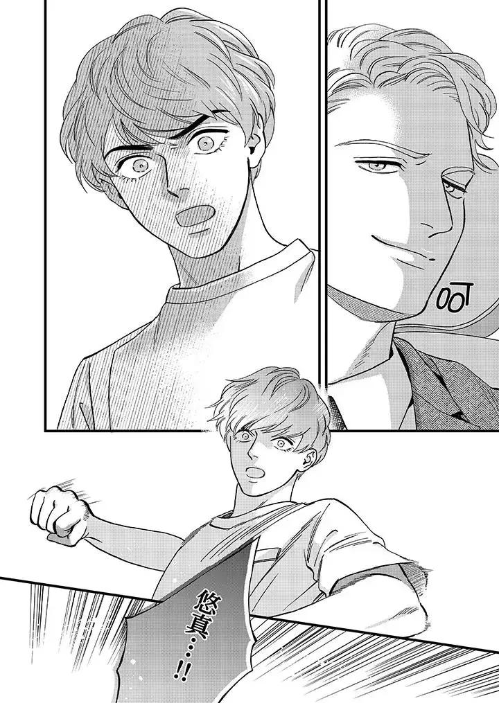 漫画《三森先生的好色嘴巴》第41话第13张图