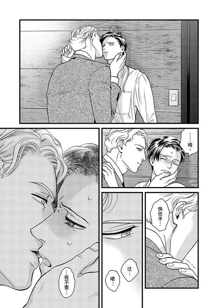 漫画《三森先生的好色嘴巴》第41话第2张图