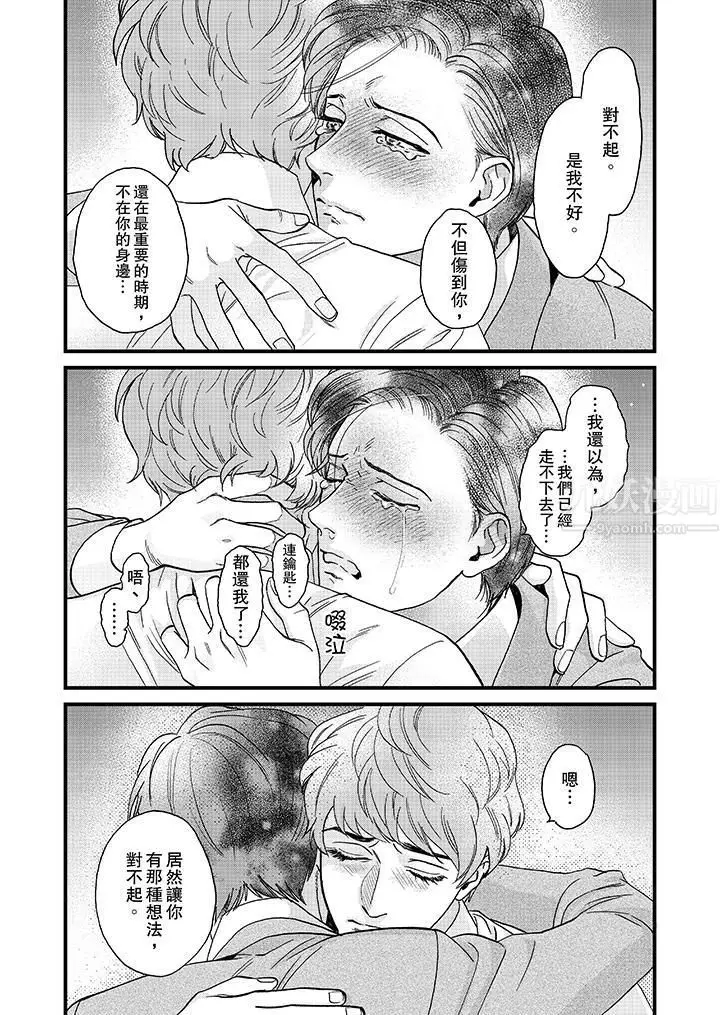 漫画《三森先生的好色嘴巴》第28话第4张图