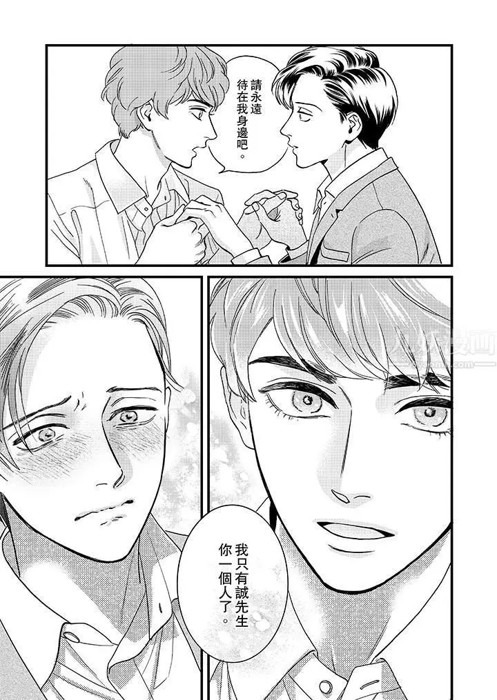 漫画《三森先生的好色嘴巴》第28话第6张图